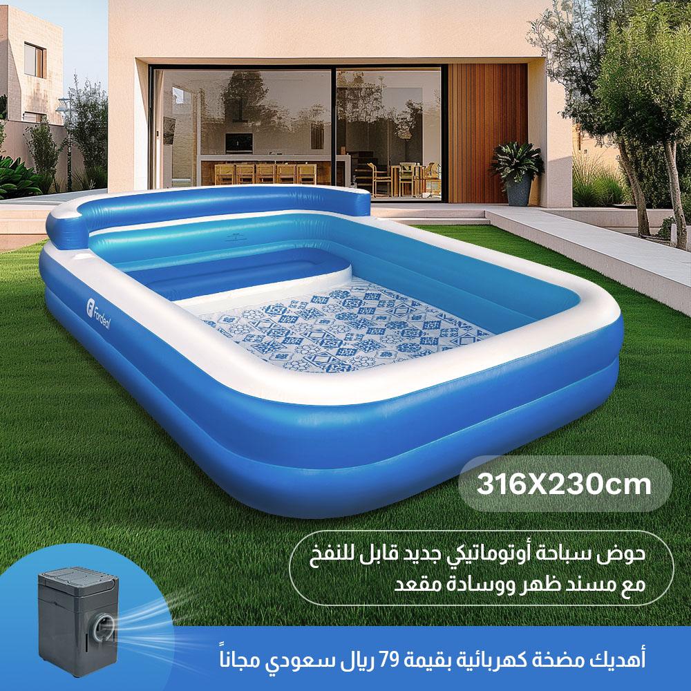 مسبح للنفخ والتفريغ تلقائياً مع وسادة هوائية 316x230 سم، يتسع لـ 6 أشخاص