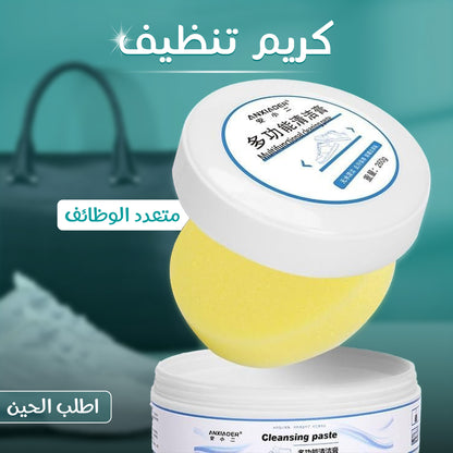 كريم تنظيف متعدد